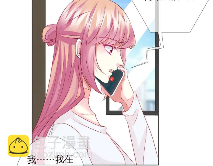 名門摯愛 - 第108 能不能溫柔一點？(1/3) - 3