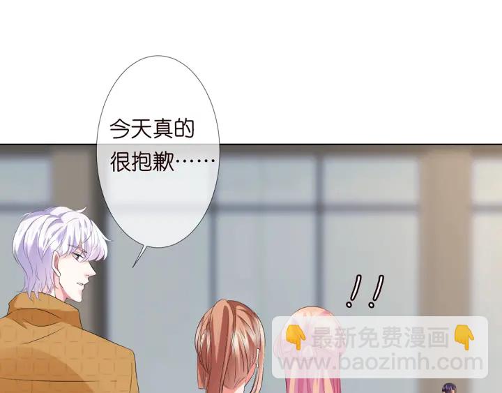 名門摯愛 - 第108 能不能溫柔一點？(1/3) - 3