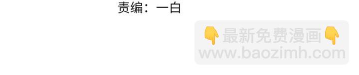 名門摯愛 - 第108 能不能溫柔一點？(1/3) - 3