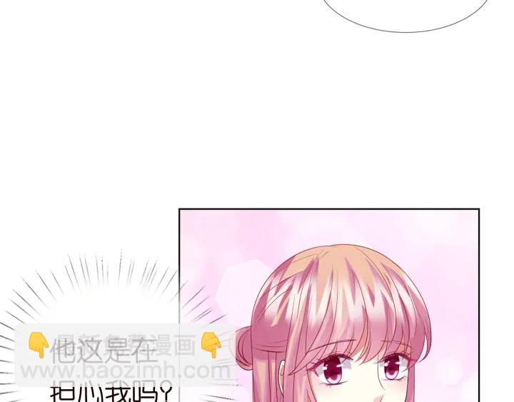 名門摯愛 - 第108 能不能溫柔一點？(1/3) - 4