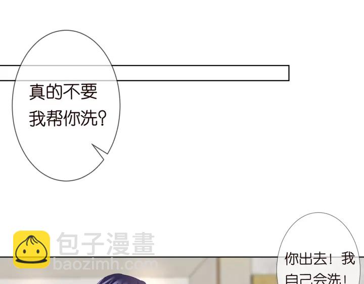 名門摯愛 - 第108 能不能溫柔一點？(1/3) - 7