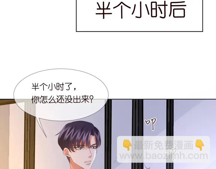 名門摯愛 - 第108 能不能溫柔一點？(1/3) - 4