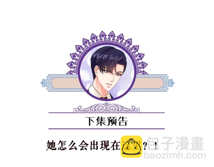 名門摯愛 - 第110話 吃飽了好伺候你(3/3) - 2