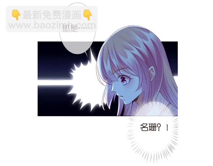 名門摯愛 - 第110話 吃飽了好伺候你(3/3) - 3