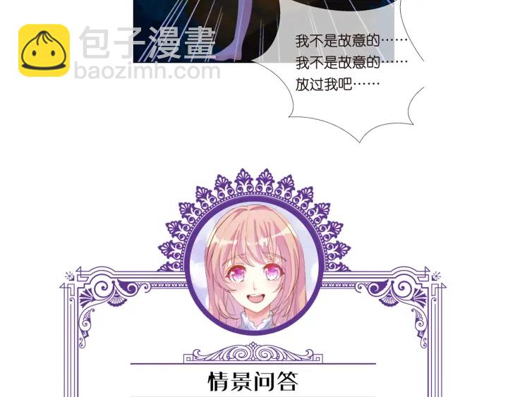 名門摯愛 - 第110話 吃飽了好伺候你(3/3) - 2