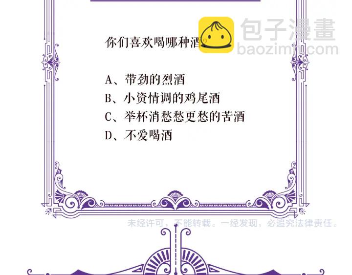 名門摯愛 - 第110話 吃飽了好伺候你(3/3) - 3