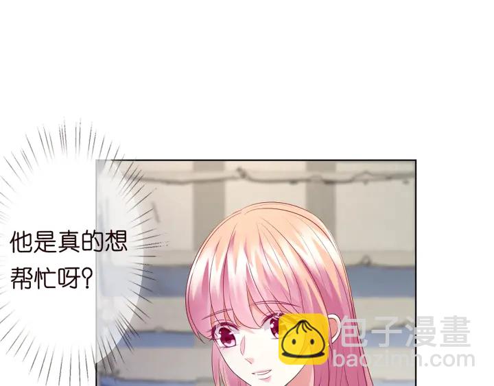 名門摯愛 - 第110話 吃飽了好伺候你(2/3) - 6