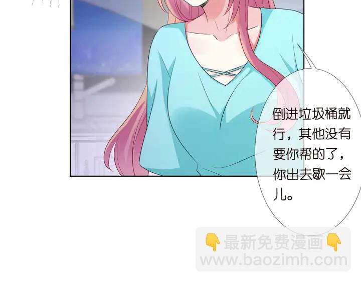 名門摯愛 - 第110話 吃飽了好伺候你(2/3) - 7