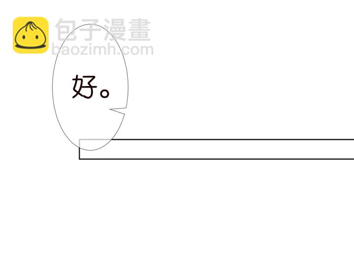 名門摯愛 - 第110話 吃飽了好伺候你(2/3) - 8