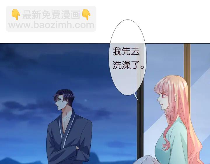 名門摯愛 - 第110話 吃飽了好伺候你(2/3) - 3