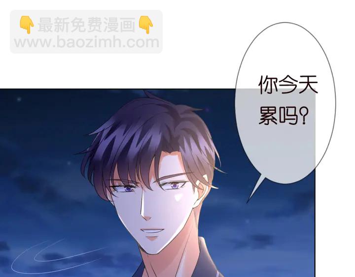 名門摯愛 - 第110話 吃飽了好伺候你(2/3) - 5