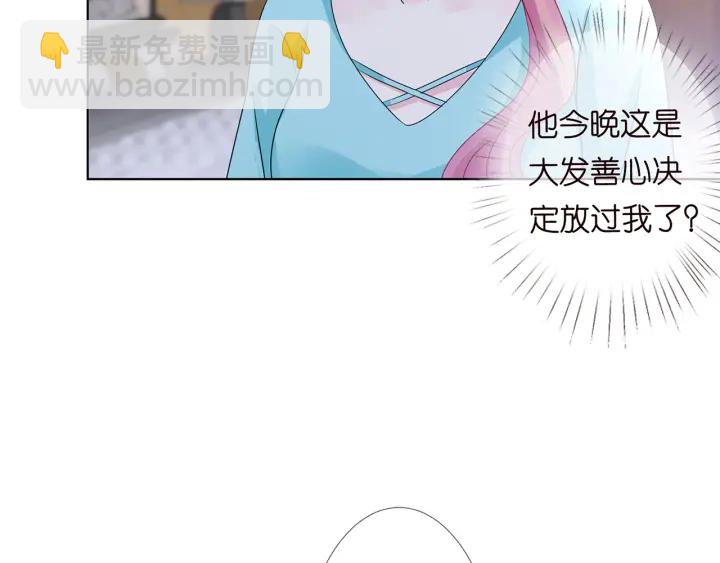 名門摯愛 - 第110話 吃飽了好伺候你(2/3) - 8