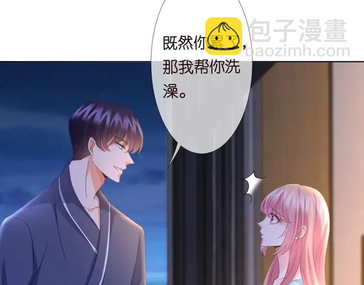 名門摯愛 - 第110話 吃飽了好伺候你(2/3) - 1