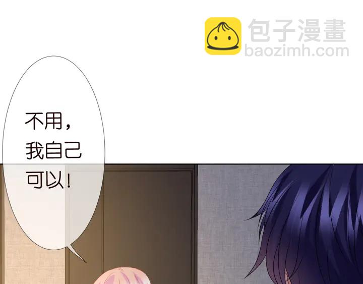 名門摯愛 - 第110話 吃飽了好伺候你(2/3) - 3