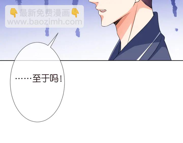 名門摯愛 - 第110話 吃飽了好伺候你(2/3) - 7