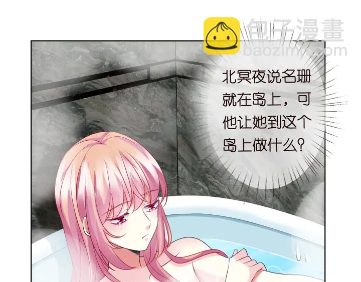 名門摯愛 - 第110話 吃飽了好伺候你(2/3) - 8