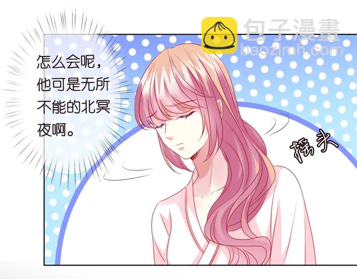 名門摯愛 - 第110話 吃飽了好伺候你(2/3) - 8