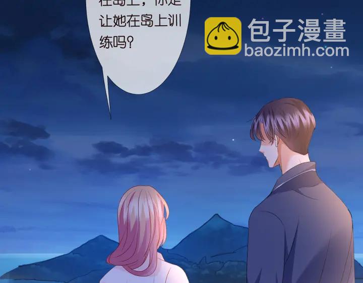 名門摯愛 - 第110話 吃飽了好伺候你(2/3) - 3