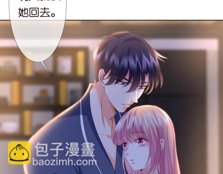 名門摯愛 - 第110話 吃飽了好伺候你(2/3) - 5