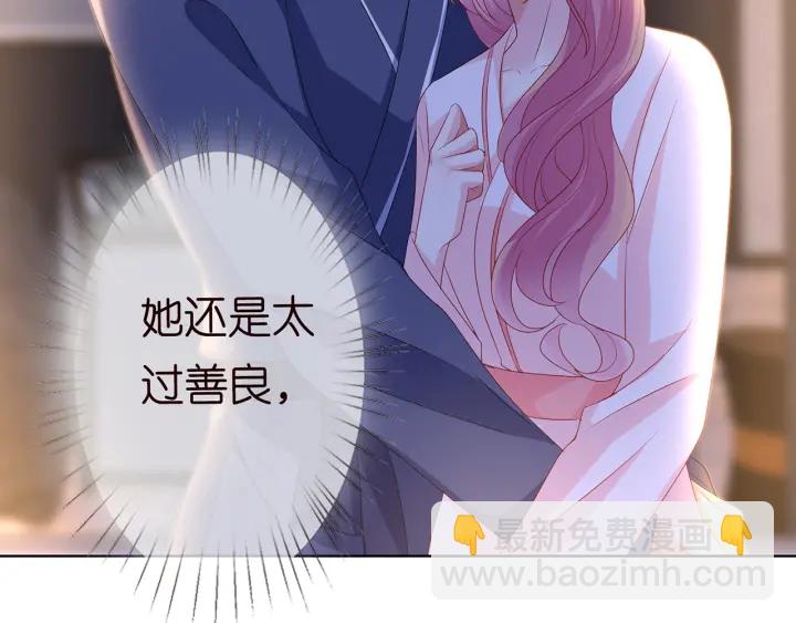 名門摯愛 - 第110話 吃飽了好伺候你(2/3) - 6