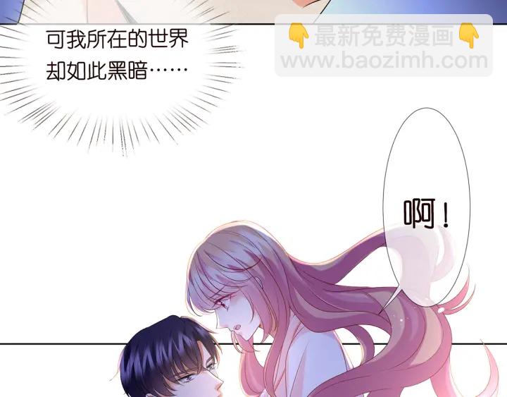 名門摯愛 - 第110話 吃飽了好伺候你(2/3) - 1