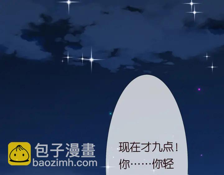 名門摯愛 - 第110話 吃飽了好伺候你(2/3) - 4