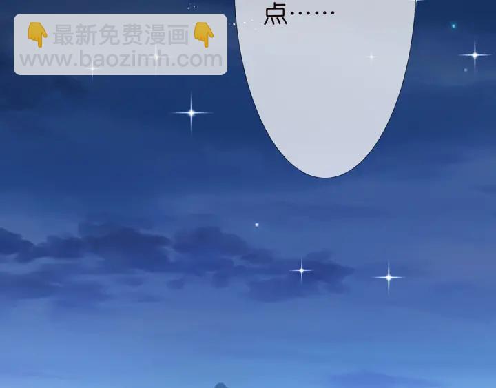 名門摯愛 - 第110話 吃飽了好伺候你(2/3) - 5