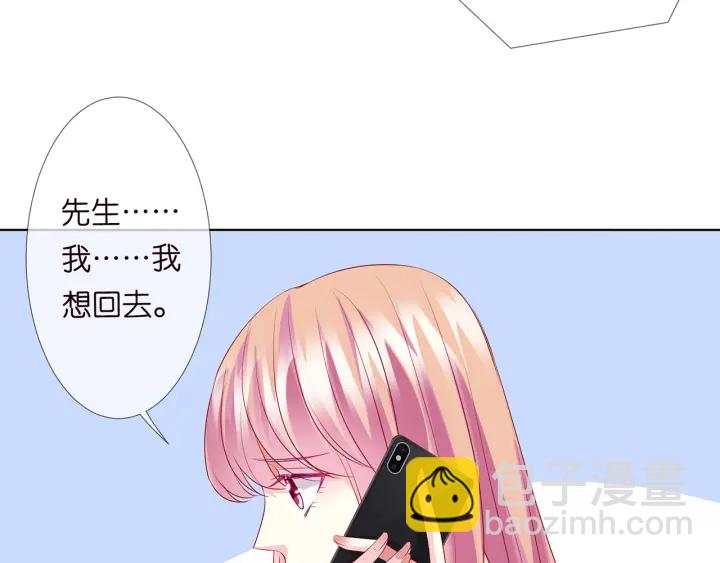 名門摯愛 - 第112話 女人，你想勾引我？(2/2) - 5