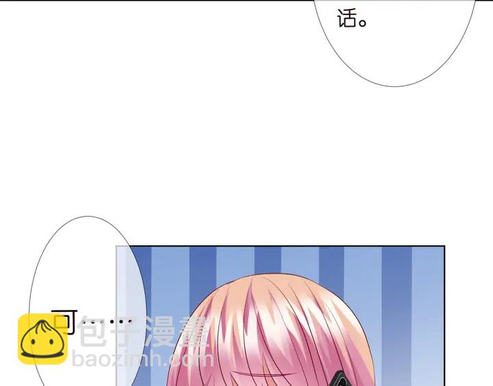 名門摯愛 - 第112話 女人，你想勾引我？(2/2) - 8