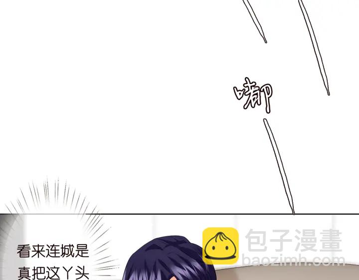 名門摯愛 - 第112話 女人，你想勾引我？(2/2) - 2