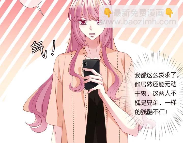 名門摯愛 - 第112話 女人，你想勾引我？(2/2) - 5