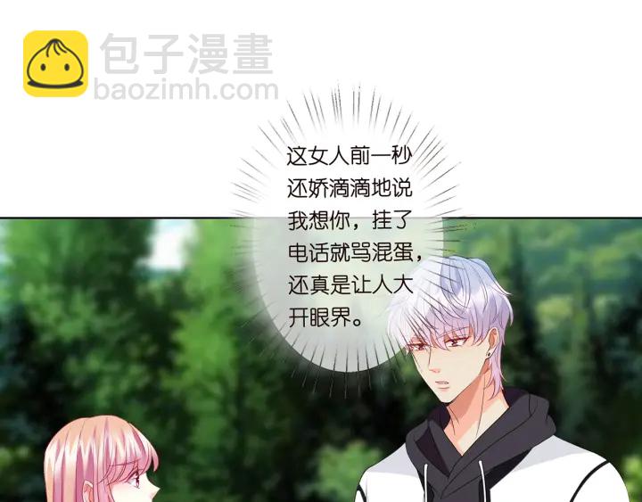 名門摯愛 - 第112話 女人，你想勾引我？(2/2) - 7