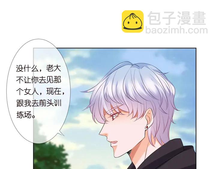 名門摯愛 - 第112話 女人，你想勾引我？(2/2) - 1