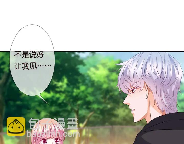 名門摯愛 - 第112話 女人，你想勾引我？(2/2) - 3