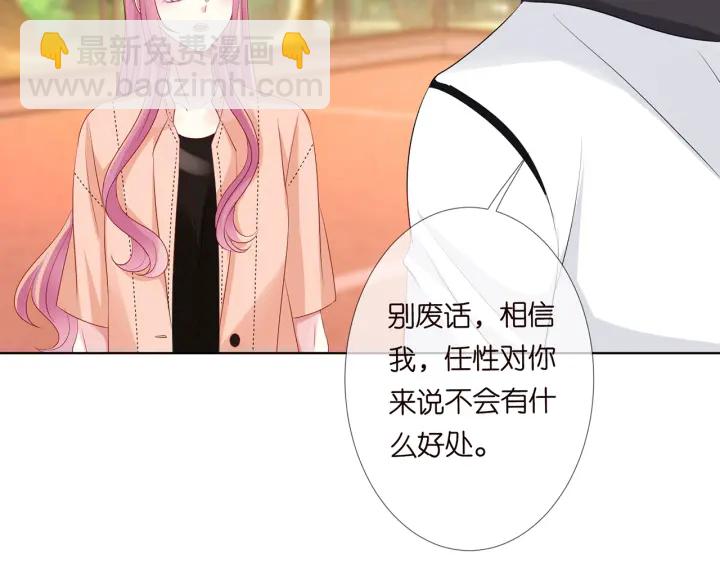 名門摯愛 - 第112話 女人，你想勾引我？(2/2) - 4