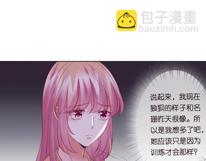 名門摯愛 - 第112話 女人，你想勾引我？(2/2) - 5