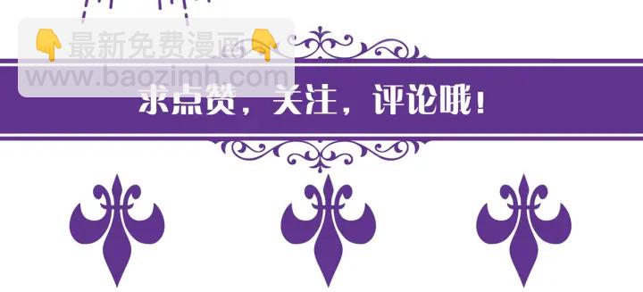 名門摯愛 - 第112話 女人，你想勾引我？(2/2) - 5