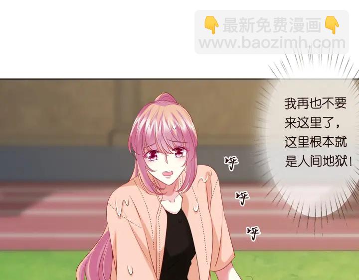 名門摯愛 - 第114話 留下陪我(1/2) - 2