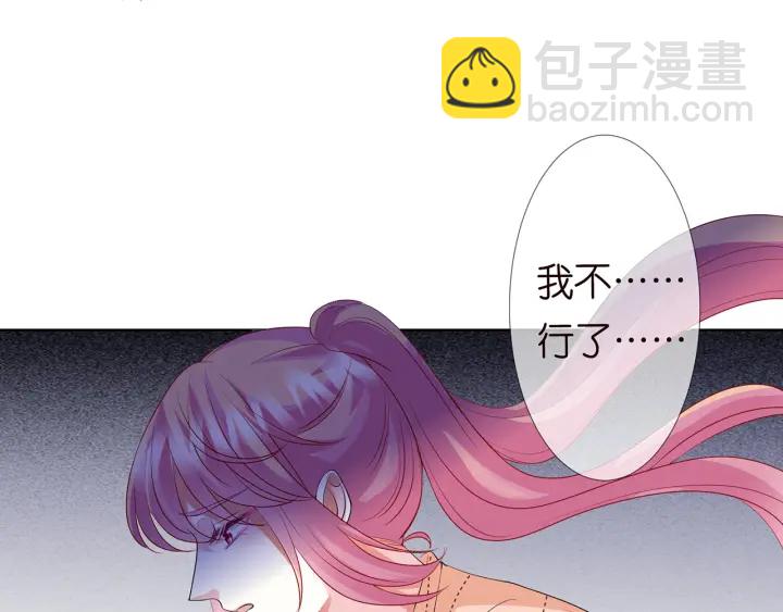 名門摯愛 - 第114話 留下陪我(1/2) - 1