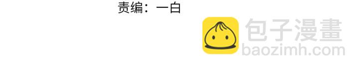 名門摯愛 - 第114話 留下陪我(1/2) - 3