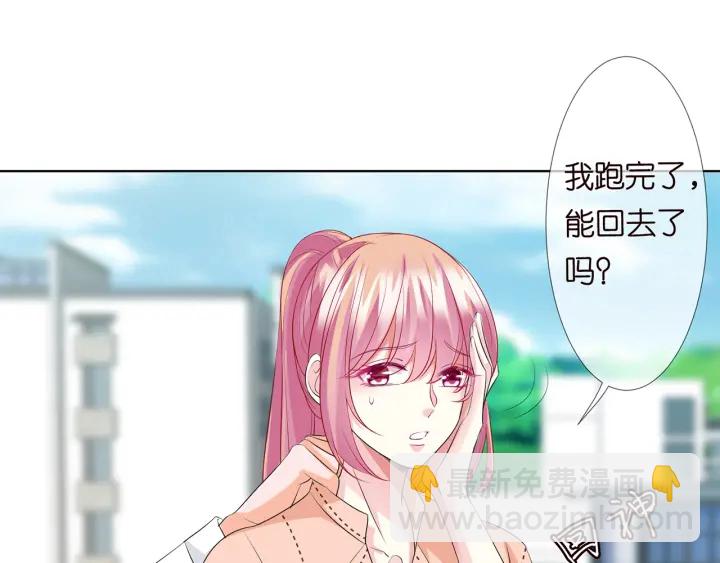 名門摯愛 - 第114話 留下陪我(1/2) - 6