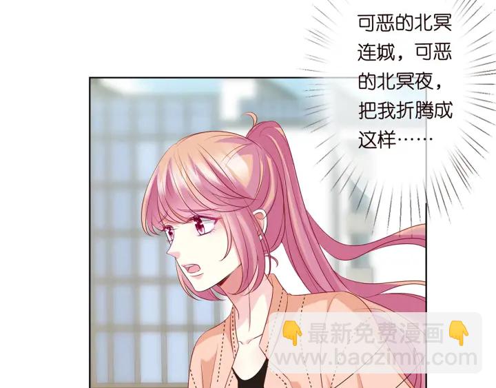 名門摯愛 - 第114話 留下陪我(1/2) - 6