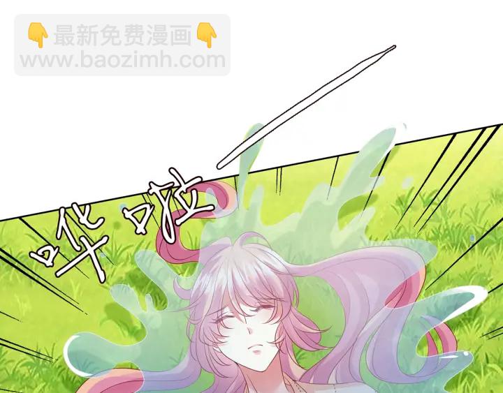 名門摯愛 - 第114話 留下陪我(1/2) - 4