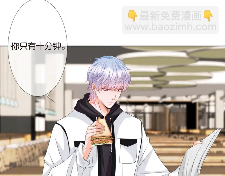 名門摯愛 - 第114話 留下陪我(1/2) - 7