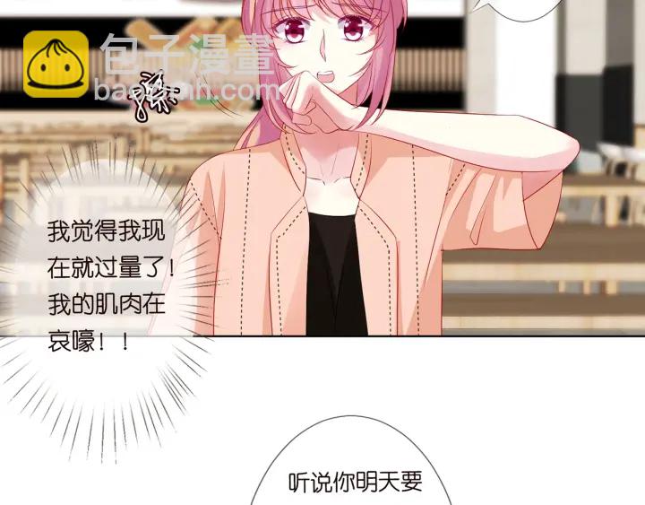 名門摯愛 - 第114話 留下陪我(2/2) - 6