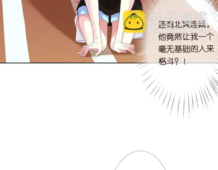 名門摯愛 - 第114話 留下陪我(2/2) - 6