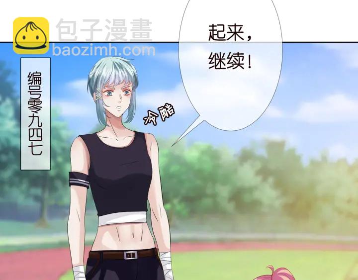 名門摯愛 - 第114話 留下陪我(2/2) - 7