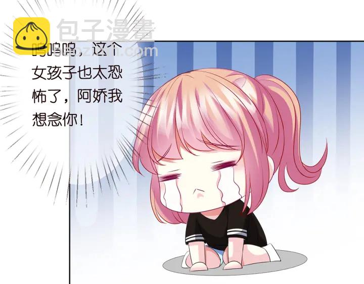 名門摯愛 - 第114話 留下陪我(2/2) - 2