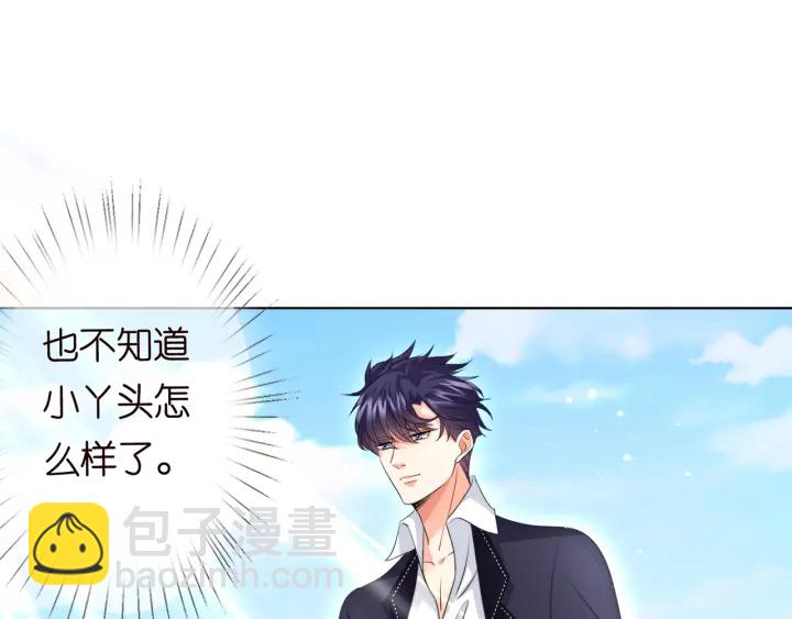 名門摯愛 - 第114話 留下陪我(2/2) - 5