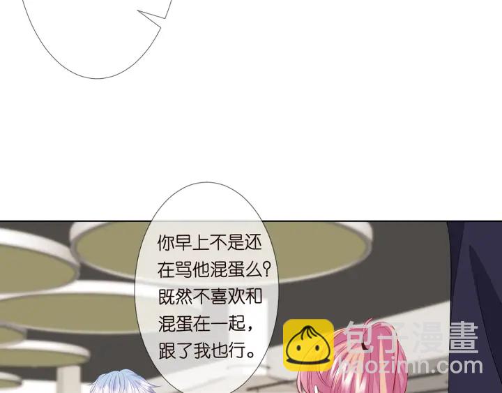 名門摯愛 - 第114話 留下陪我(2/2) - 6